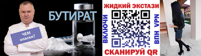Бутират буратино  дарнет шоп  Ногинск 