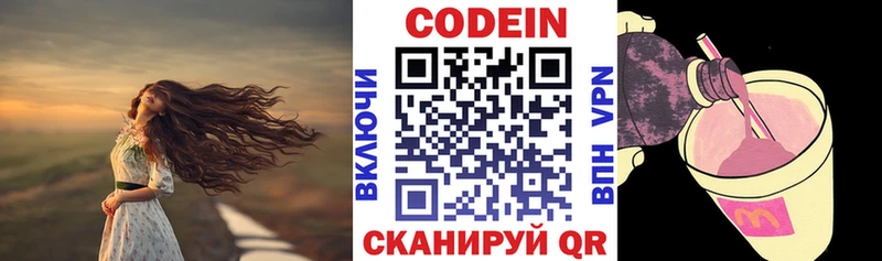 Кодеиновый сироп Lean Purple Drank  Ногинск 